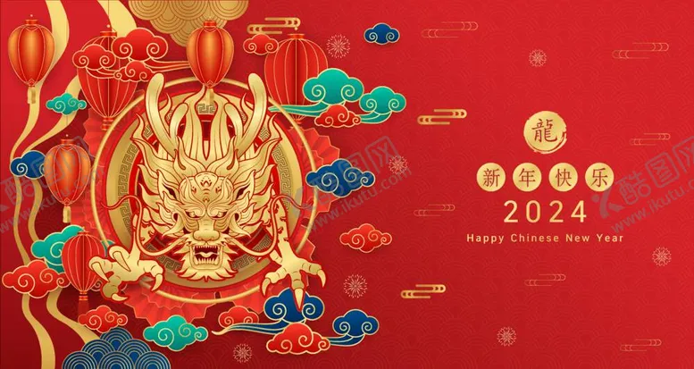 编号：22840312042043251319【酷图网】源文件下载-2024龙年展板kv