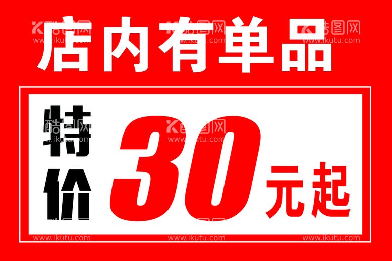 编号：56201211150919322758【酷图网】源文件下载-价格表