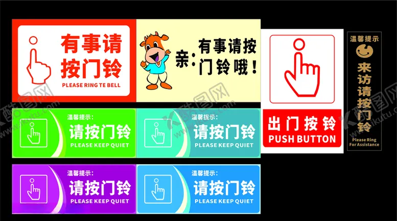 编号：15128709131943575847【酷图网】源文件下载-请按门铃