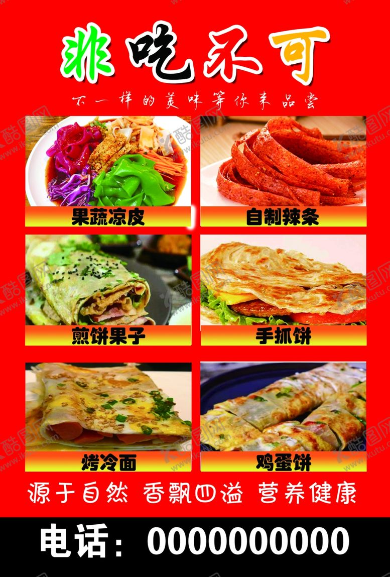 编号：67699507021347188369【酷图网】源文件下载-彩页