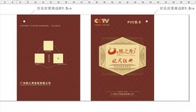 夏娃之秀会员卡夏娃之秀logo