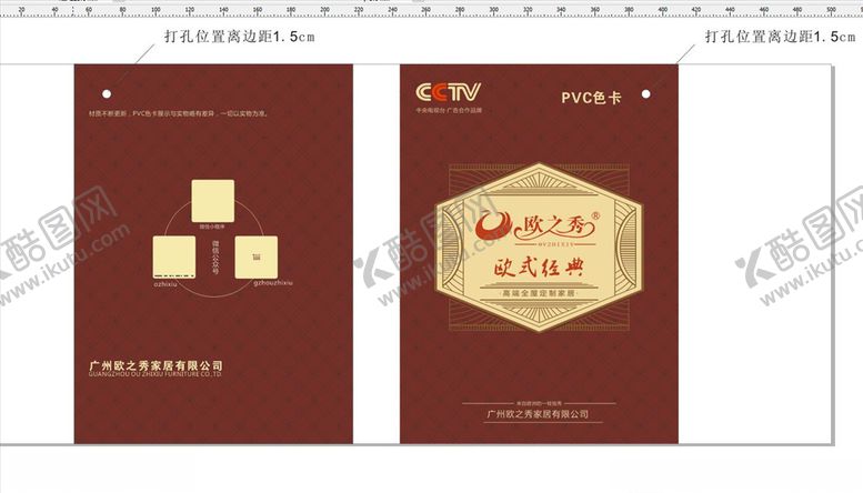 编号：70835010192135529197【酷图网】源文件下载-欧之秀