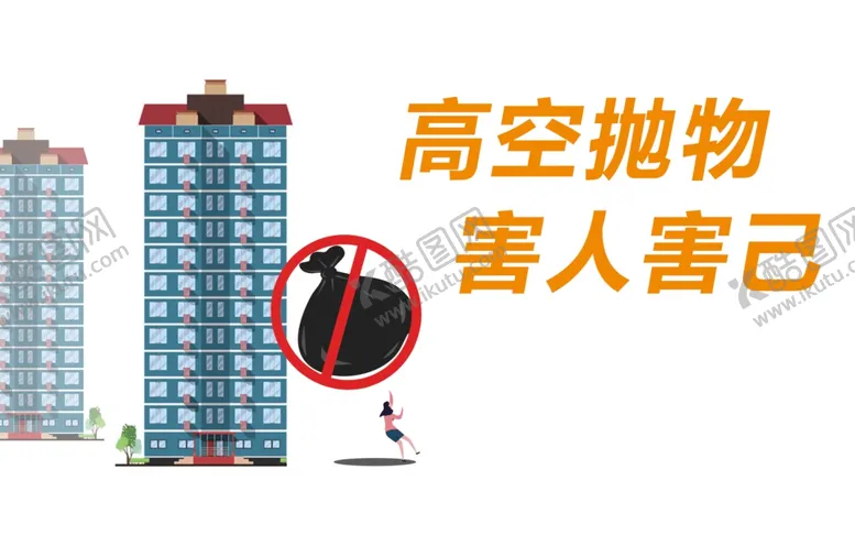 编号：97244105100301257984【酷图网】源文件下载-高空