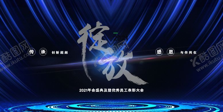 编号：98526305121739118900【酷图网】源文件下载-绽放企业背景