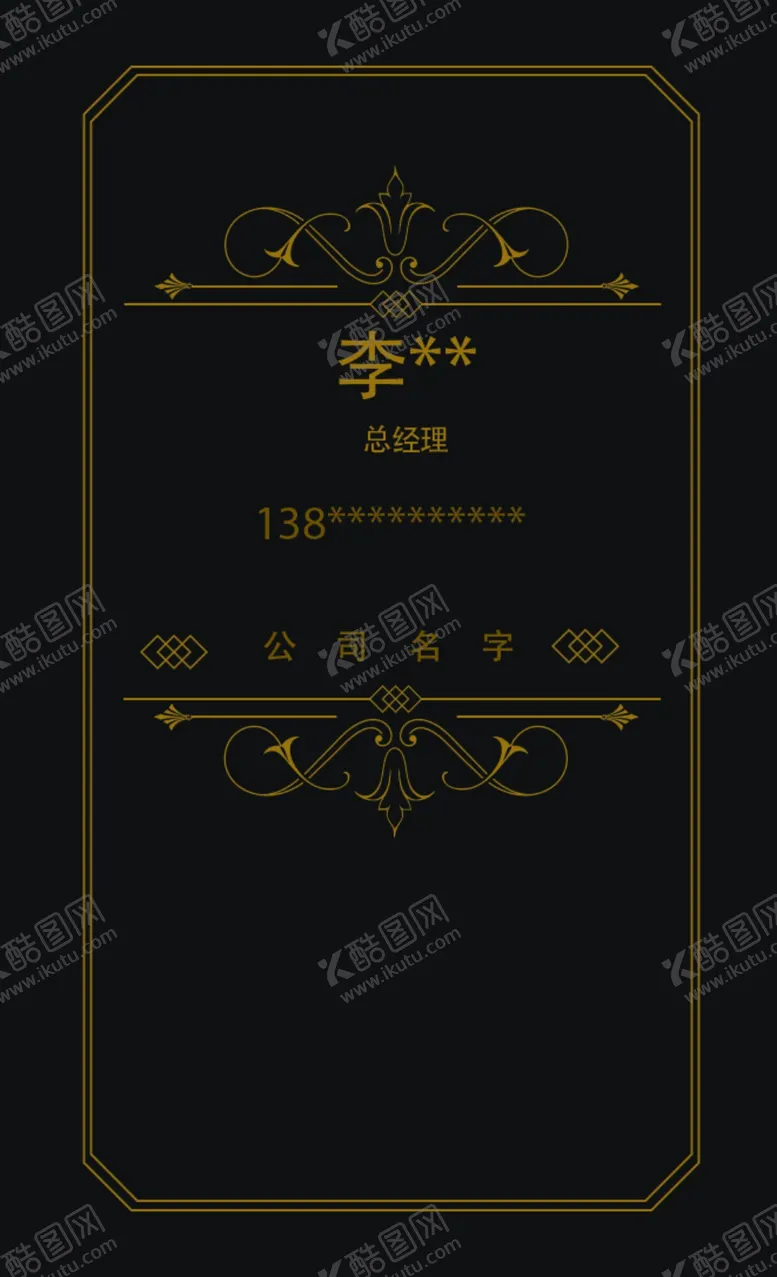 编号：23143707010623036154【酷图网】源文件下载-高档名片