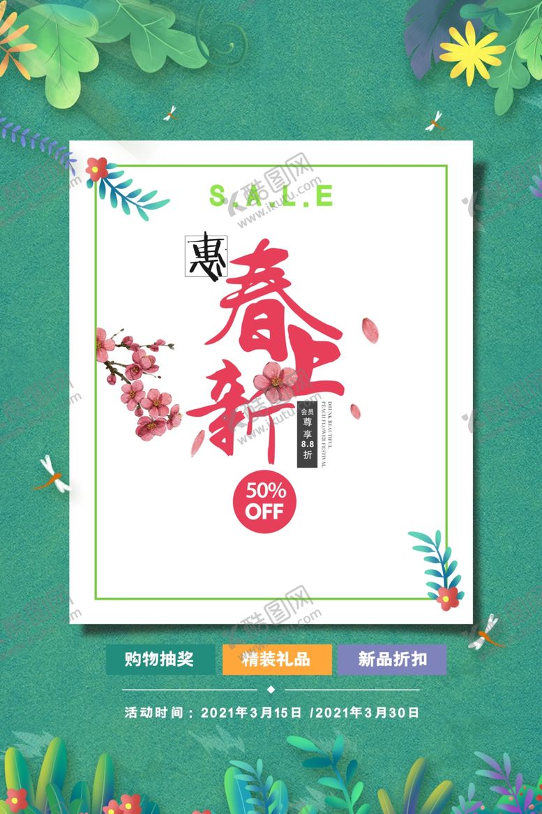 编号：40570605181856486752【酷图网】源文件下载-超市dm