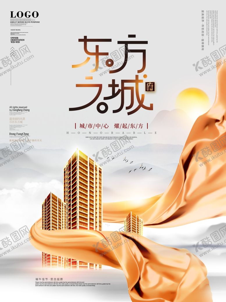 编号：14159203281252247096【酷图网】源文件下载-地产促销海报