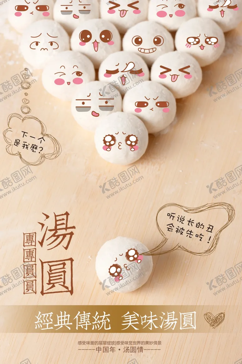 编号：69627104191112117474【酷图网】源文件下载-现磨豆腐
