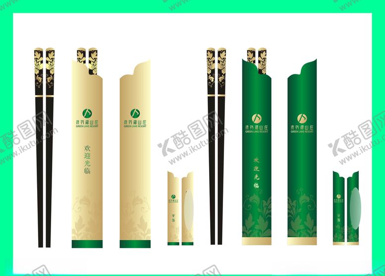 编号：31228410120305492378【酷图网】源文件下载-创意vi设计