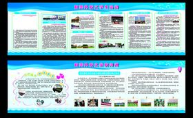 学校展板白云蓝天