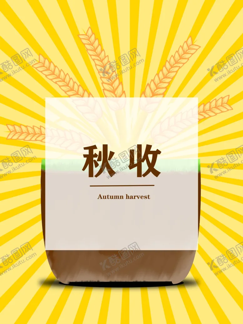编号：43209106162249236644【酷图网】源文件下载-分层黄色放射居中小麦卡通素材