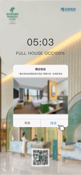 旅游度假酒店民宿房型海报