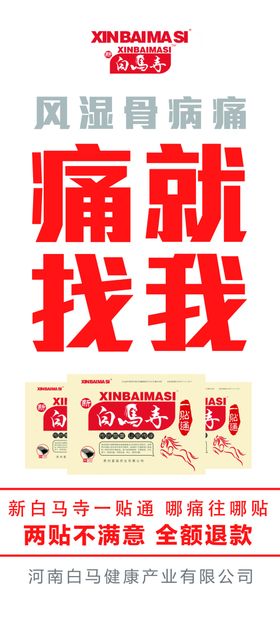 一贴通展架