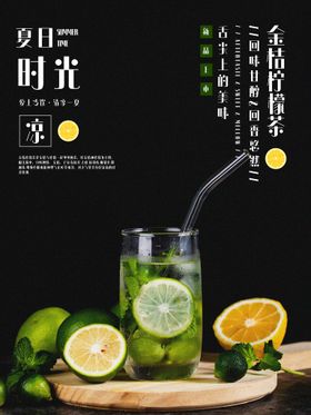 柠檬茶