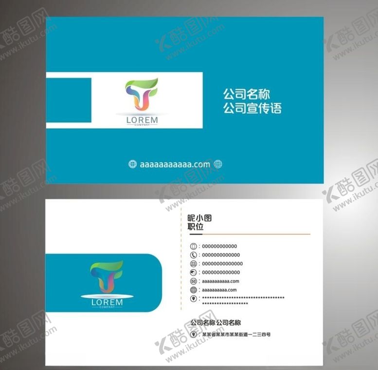 编号：13747210150149035756【酷图网】源文件下载-简约名片