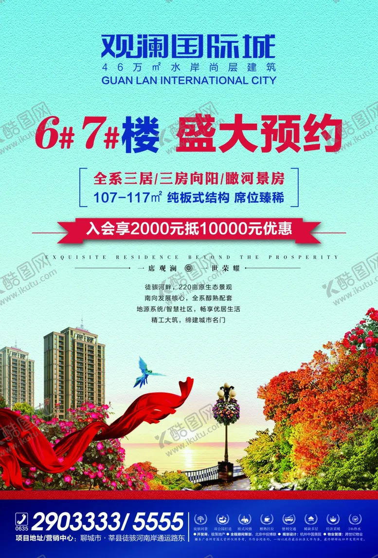 编号：29221907011343382827【酷图网】源文件下载-房地产DM单页