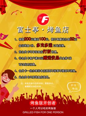 海报传单展架DM红背景