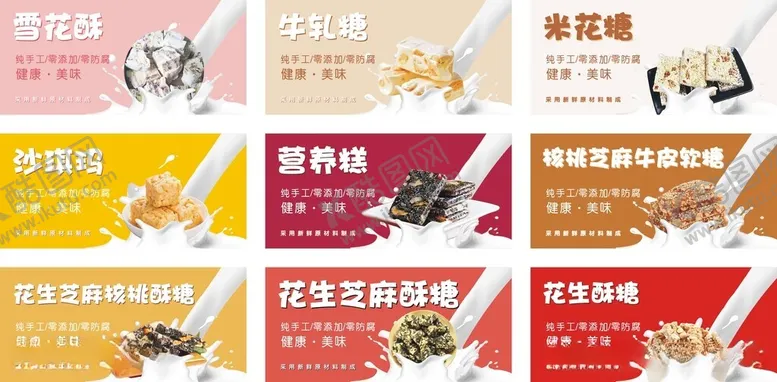 编号：63759812181145248201【酷图网】源文件下载-零食标签