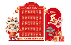 新年红包墙萌趣迎新春