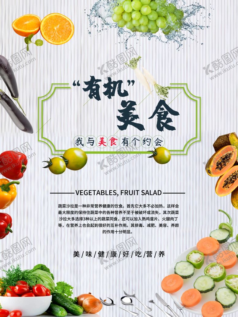 编号：78135109150530545699【酷图网】源文件下载-美食海报美食背景美食