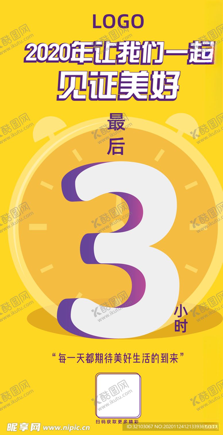 编号：77248105110405429835【酷图网】源文件下载-倒计时3
