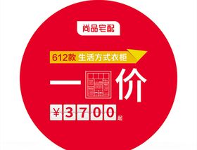 地贴 活动物料 低价