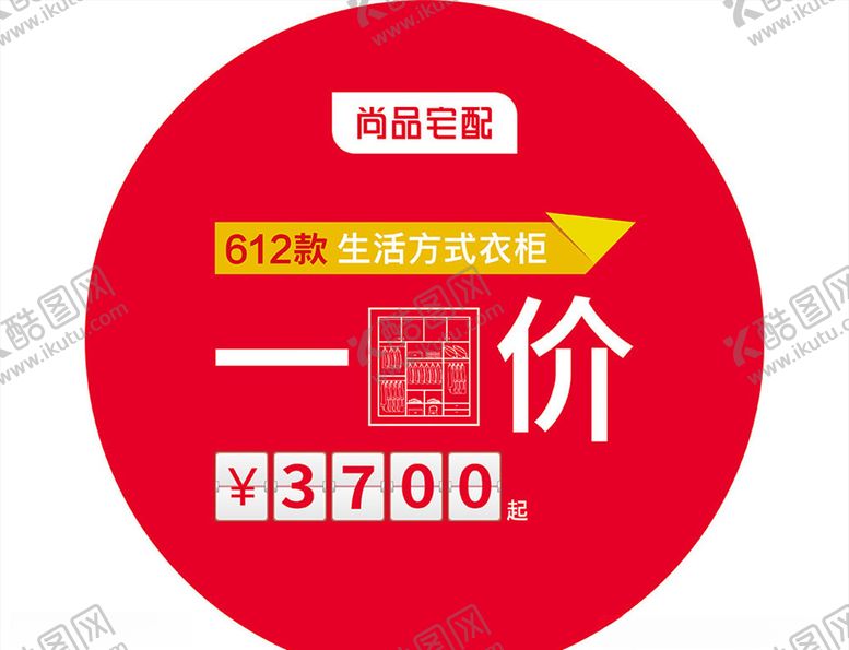 编号：91390205011622085960【酷图网】源文件下载-活动物料地贴设计