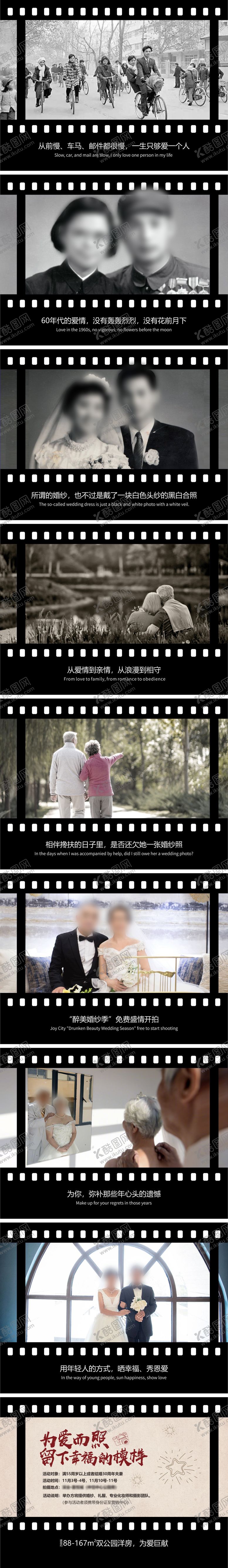 编号：90790505161343239751【酷图网】源文件下载-最美婚纱季时光胶片海报展板