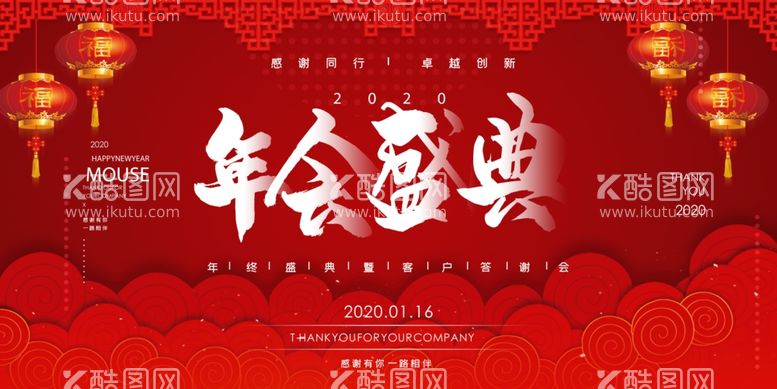 编号：26730112200504074127【酷图网】源文件下载-年会盛典