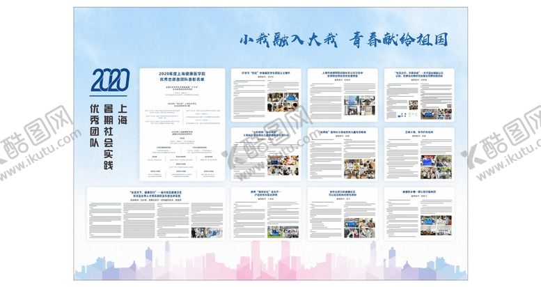 编号：76184310101149315890【酷图网】源文件下载-表彰大会