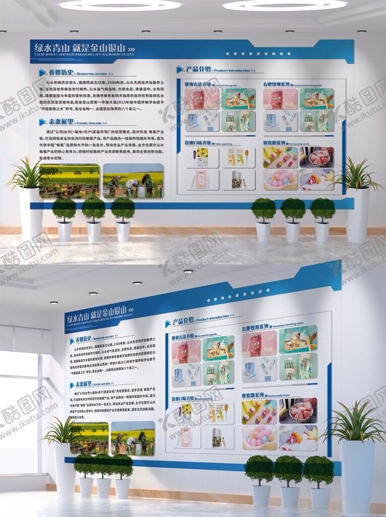 编号：37144204271441006563【酷图网】源文件下载-企业公司产品展示文化墙