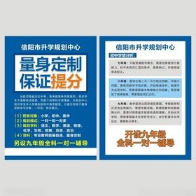 留学申请辅导宣传页