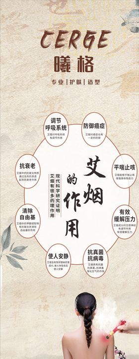 艾烟艾灸中医