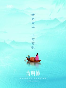 清明节海报单图春天活动