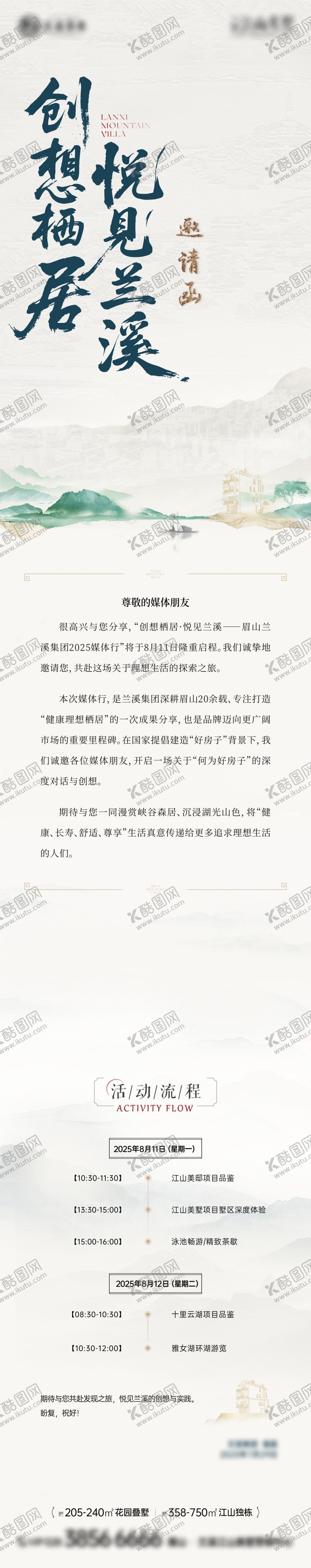 编号：46136308162313316528【酷图网】源文件下载-邀请函