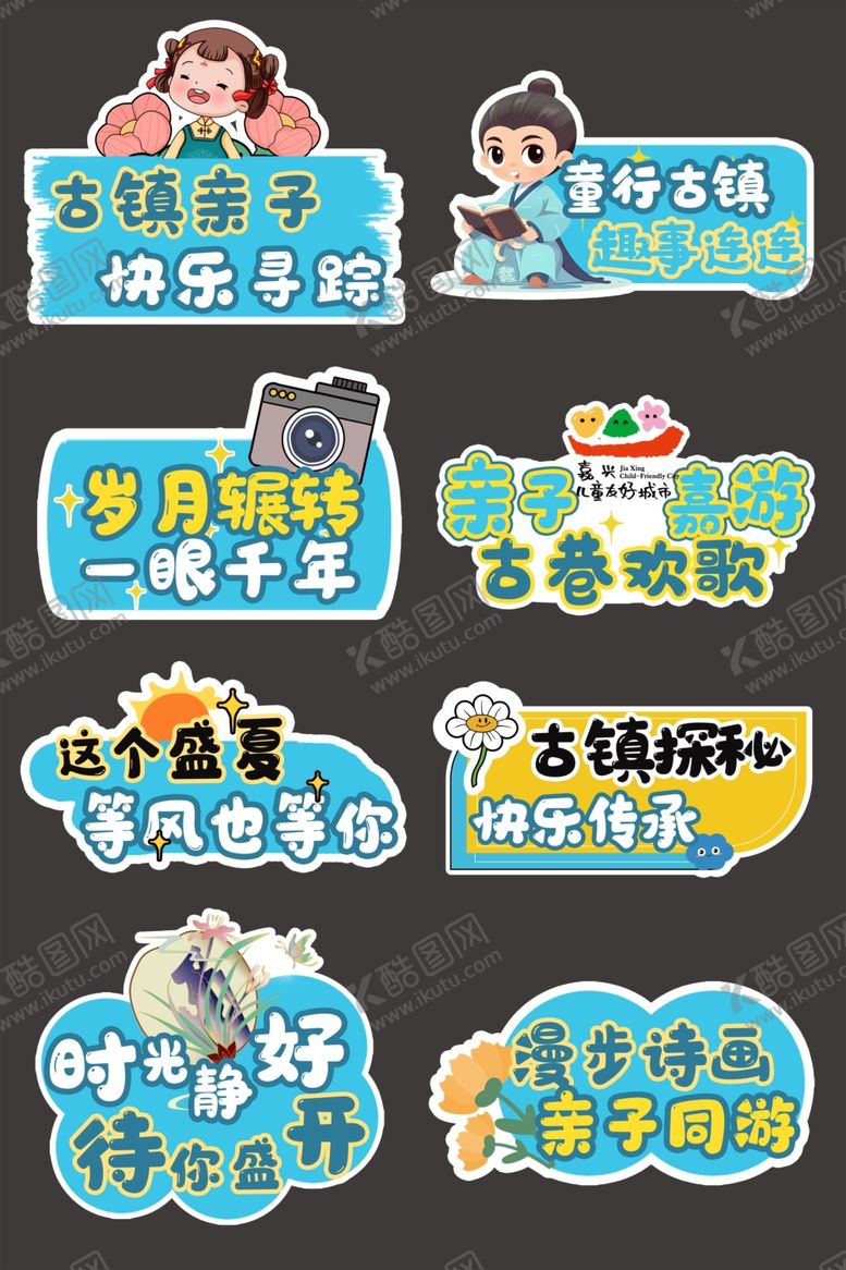 编号：97828202160601345922【酷图网】源文件下载-亲子穿越手举牌