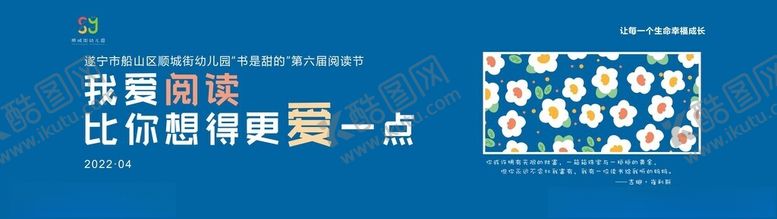编号：86451712181601043785【酷图网】源文件下载-我爱阅读童书童年