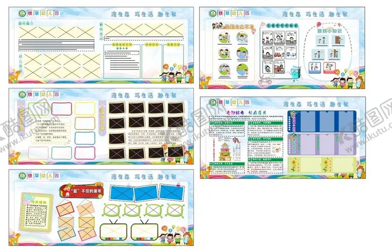 编号：58369710080606093641【酷图网】源文件下载-幼儿园宣传栏