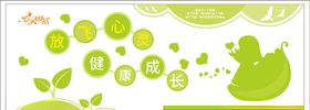 心灵海报