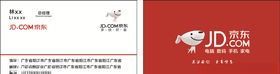 京东名片