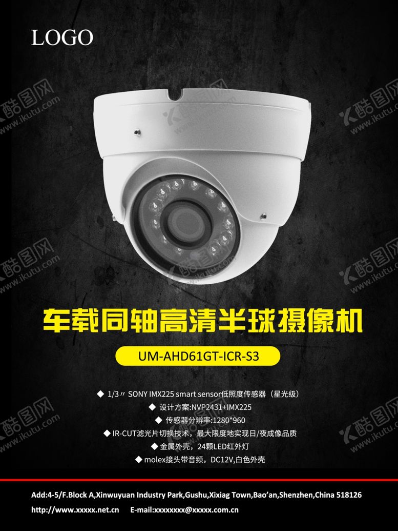 编号：90086607091219344086【酷图网】源文件下载-监控摄像头探头CCTV