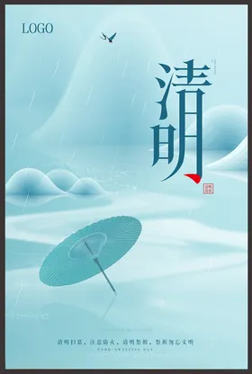 清明节背景节标语祭奠