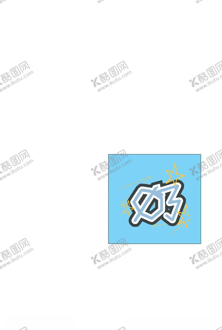 编号：65933106282353032833【酷图网】源文件下载-字母印花