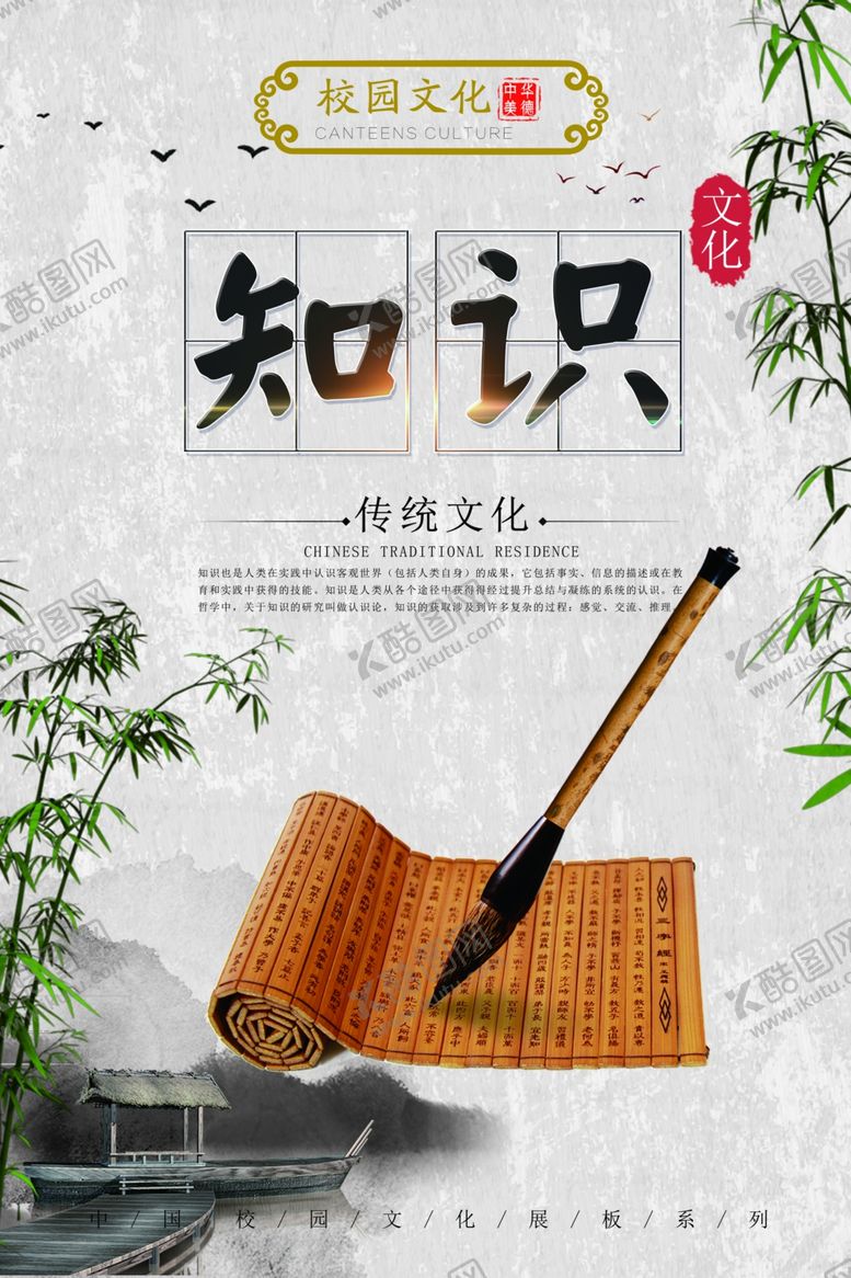 编号：56624601132358095169【酷图网】源文件下载-校园文化标语