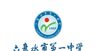 六盘水市第一中学LOGO马鞍山井海路