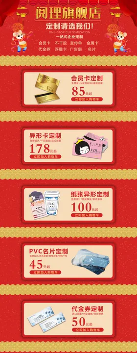 淘宝店铺首页会员卡店铺