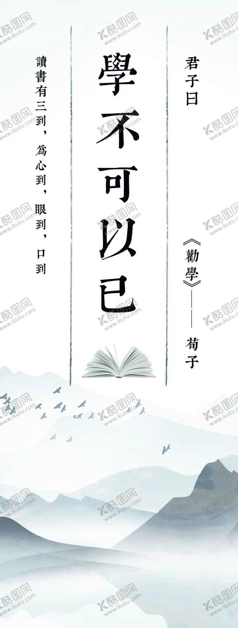 编号：74967109102029354286【酷图网】源文件下载-班级读书海报