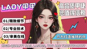 美甲轮播banner