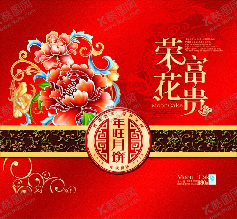 编号：47197106270020509739【酷图网】源文件下载-美食海报
