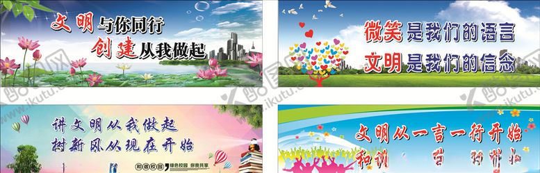 编号：90147510290803049392【酷图网】源文件下载-校园文明展板